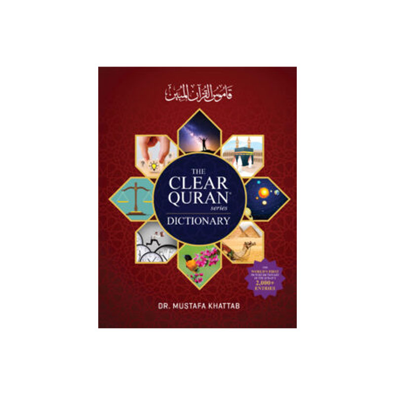 كتاب قاموس القرآن المبين