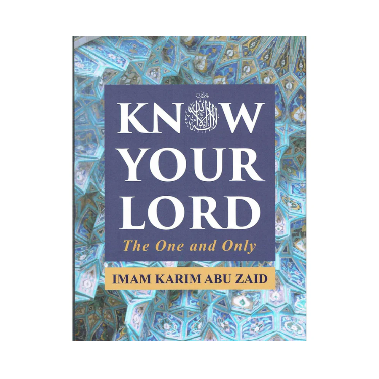 كتاب اعرف ربك: الواحد الأحد