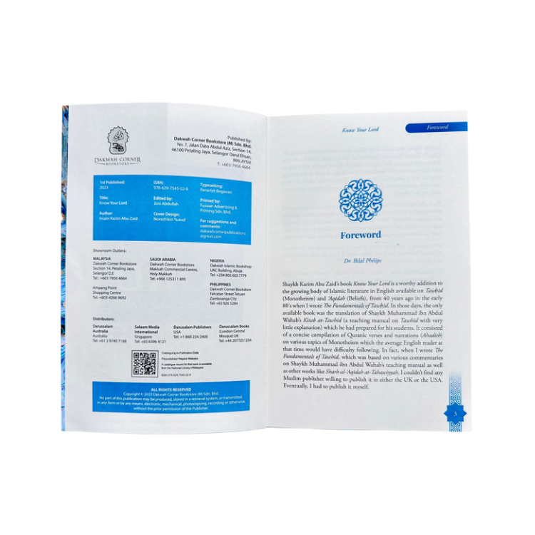 كتاب اعرف ربك: الواحد الأحد