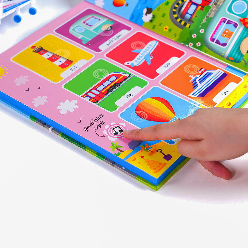 كتاب استمع إلى الأصوات الحقيقية - في الطريق