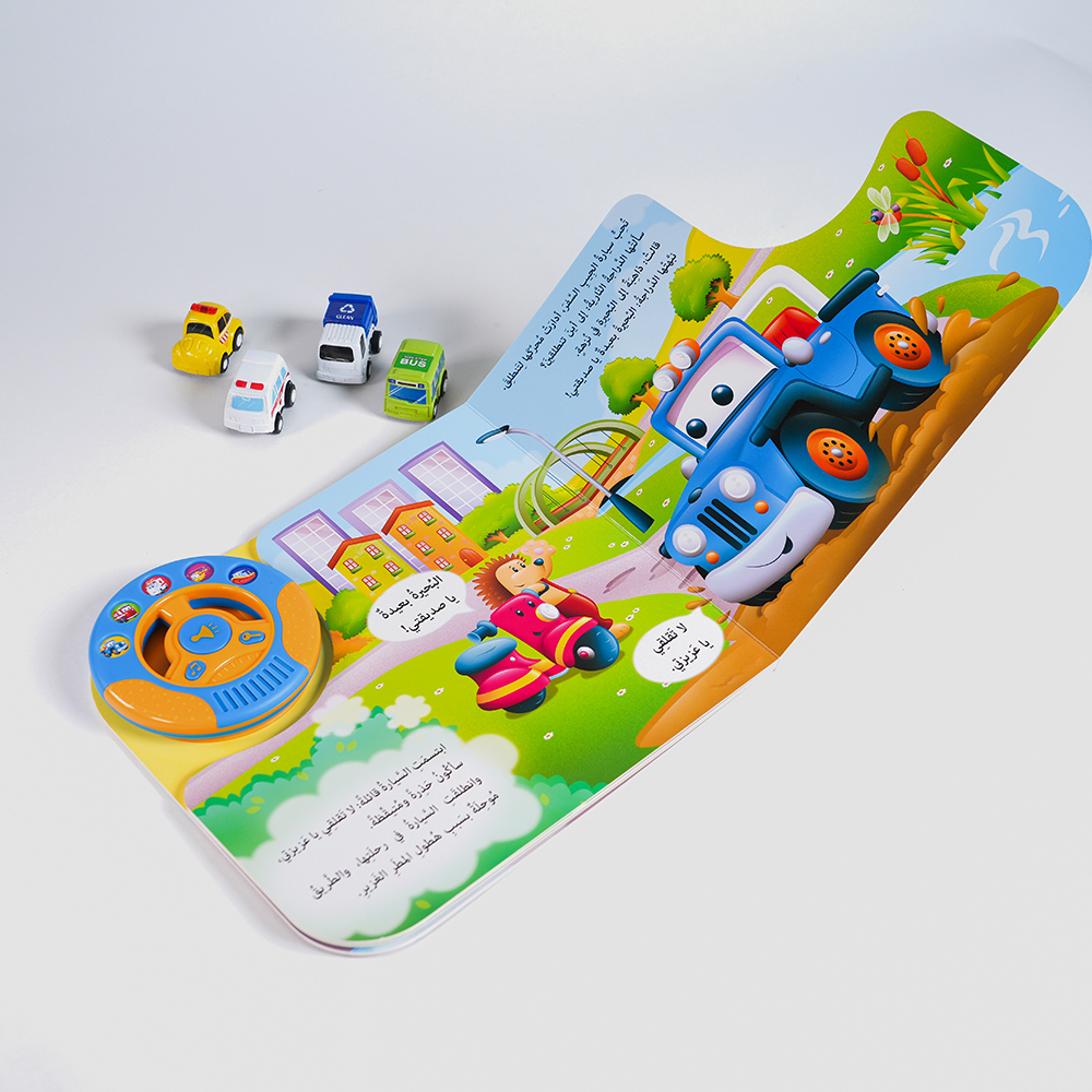 كتاب رحلة واكتشاف