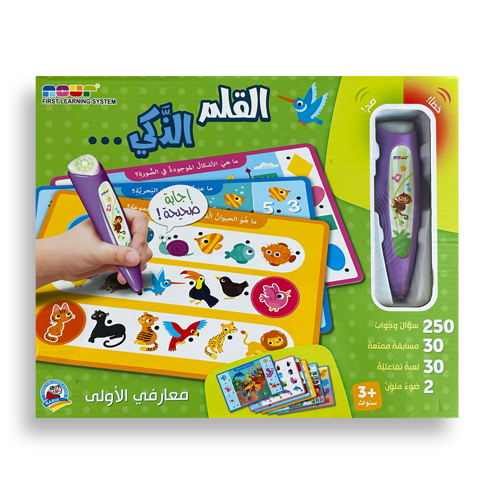 القلم الذكي - معارفي الأولى