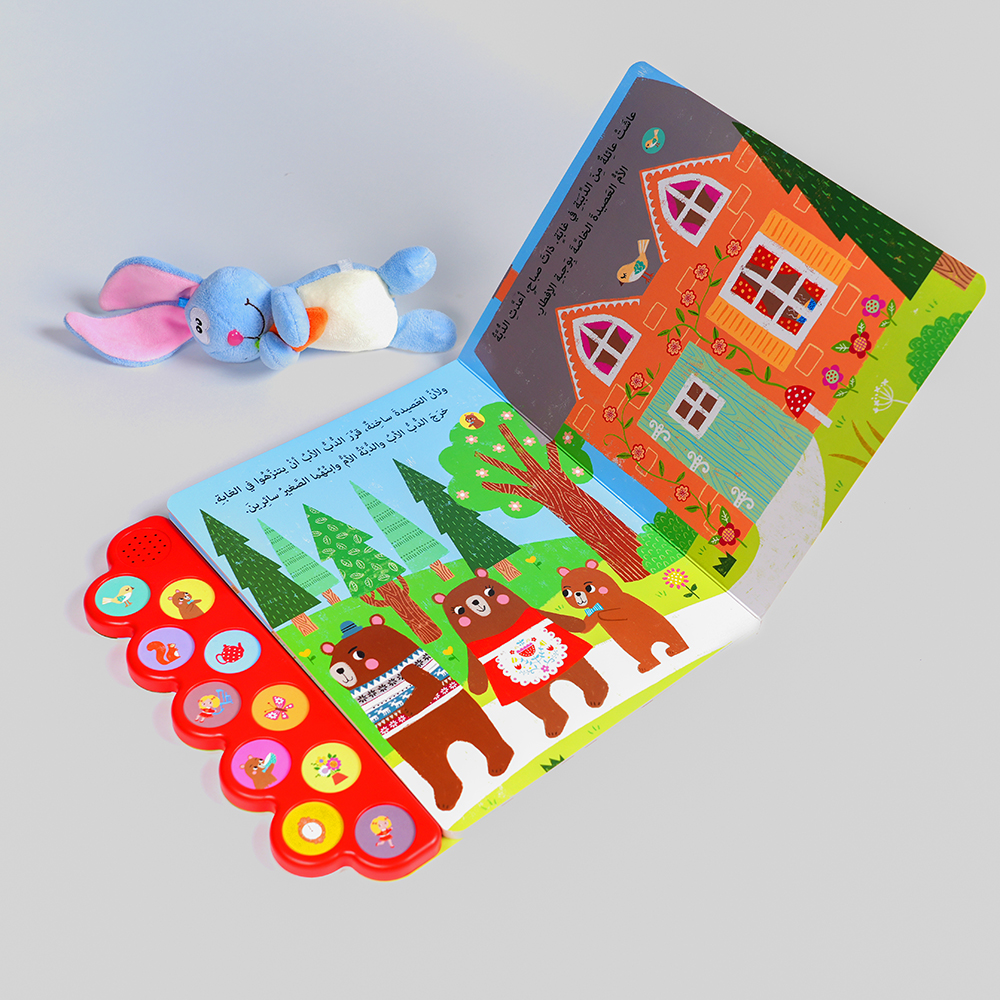 The Three Bears Audiobook