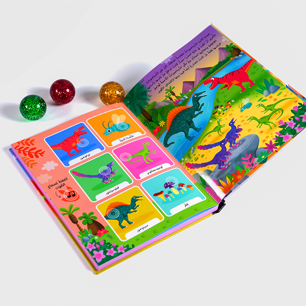 كتاب استمع إلى الأصوات - الديناصورات