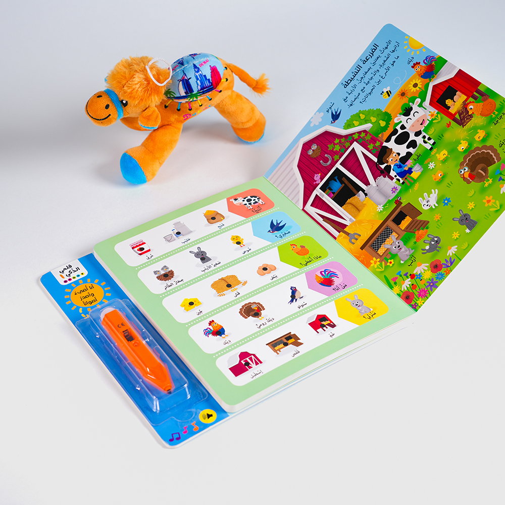 كتاب قلمي الذكي - تعرف على الحيوانات