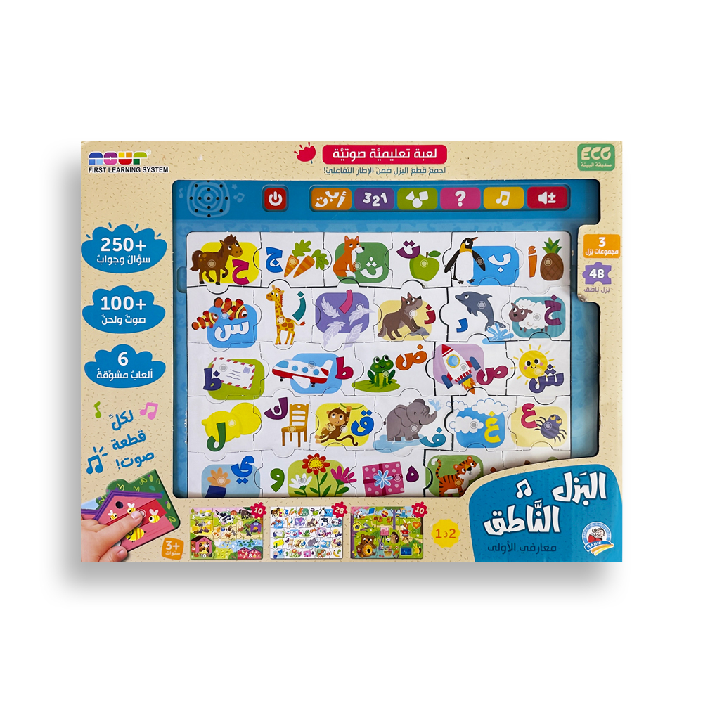 بازل ناطق معرفتي الأولى