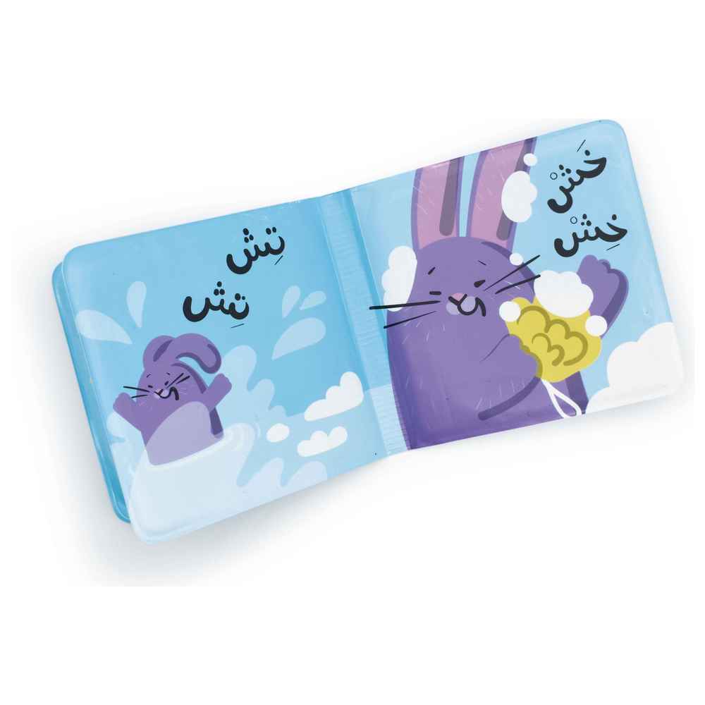 دردشة - مجموعة الاستحمام مع كتاب - 4 قطع