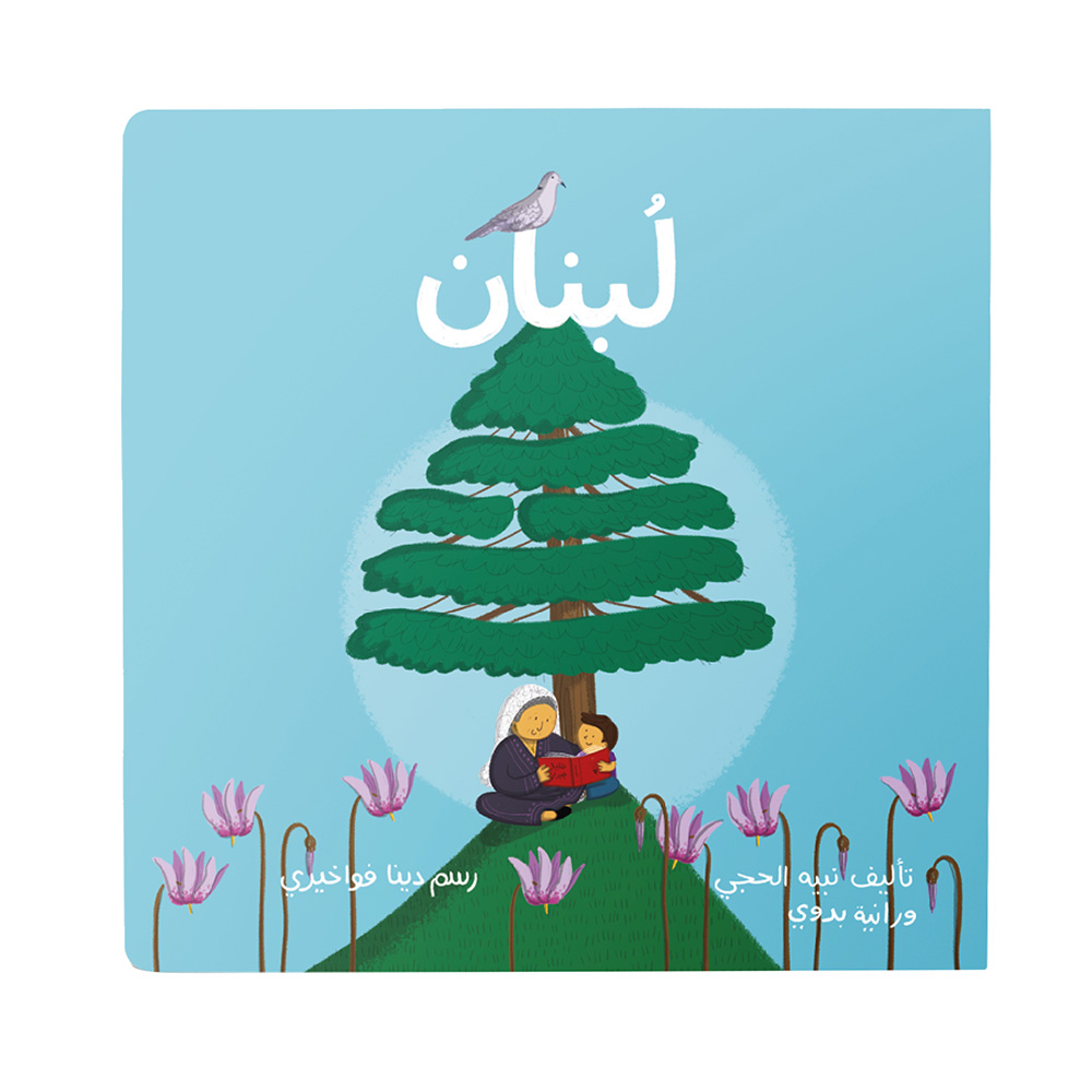 Lebanon Rhyming Book