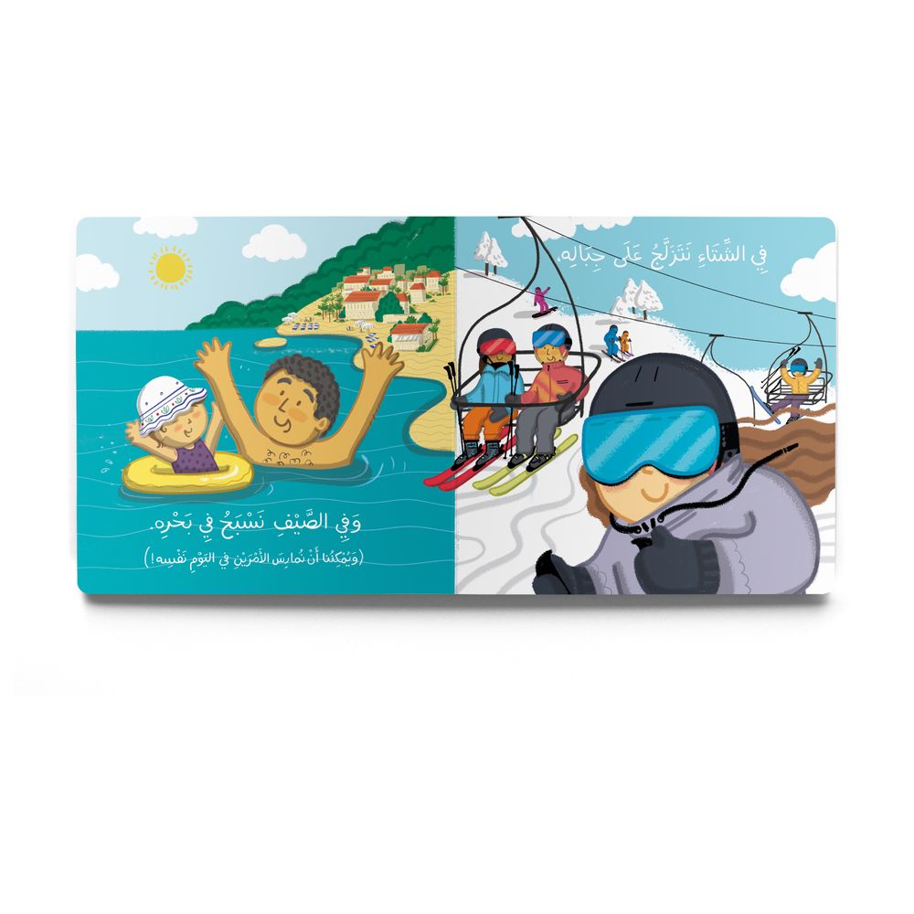 Lebanon Rhyming Book