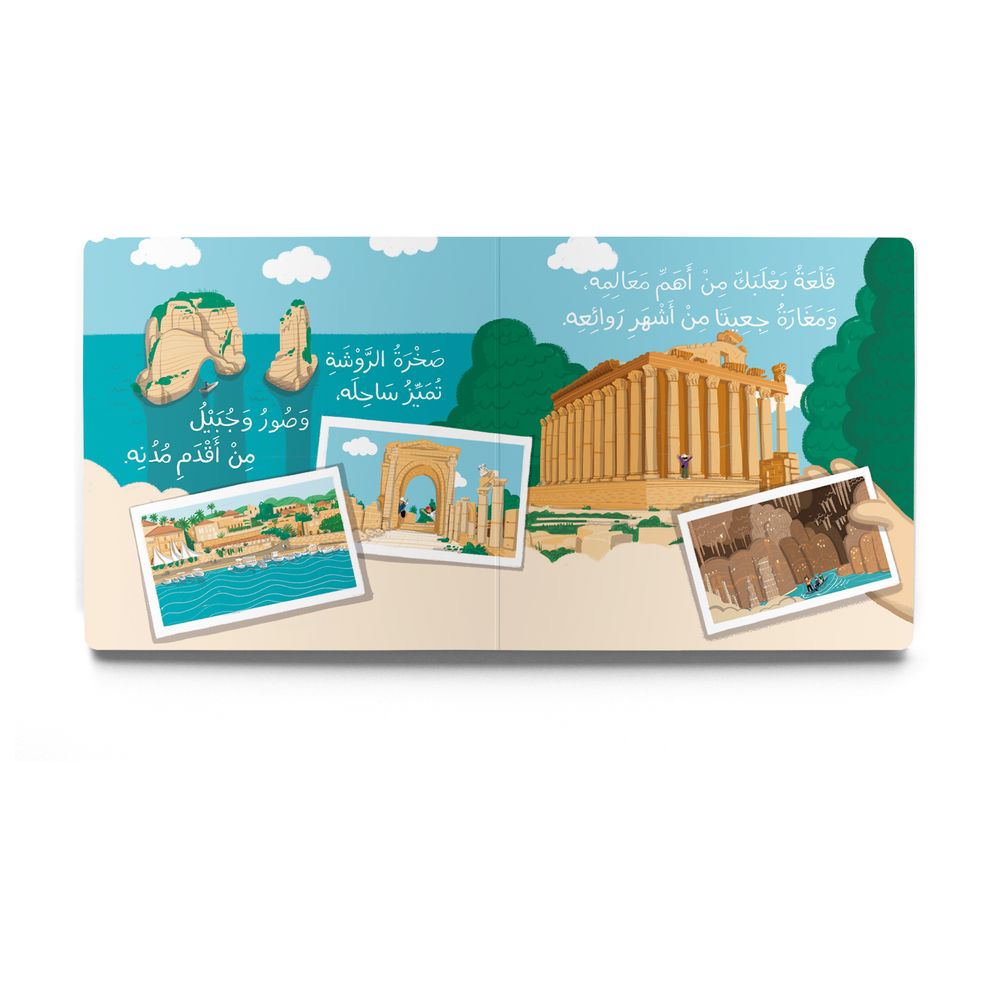 Lebanon Rhyming Book