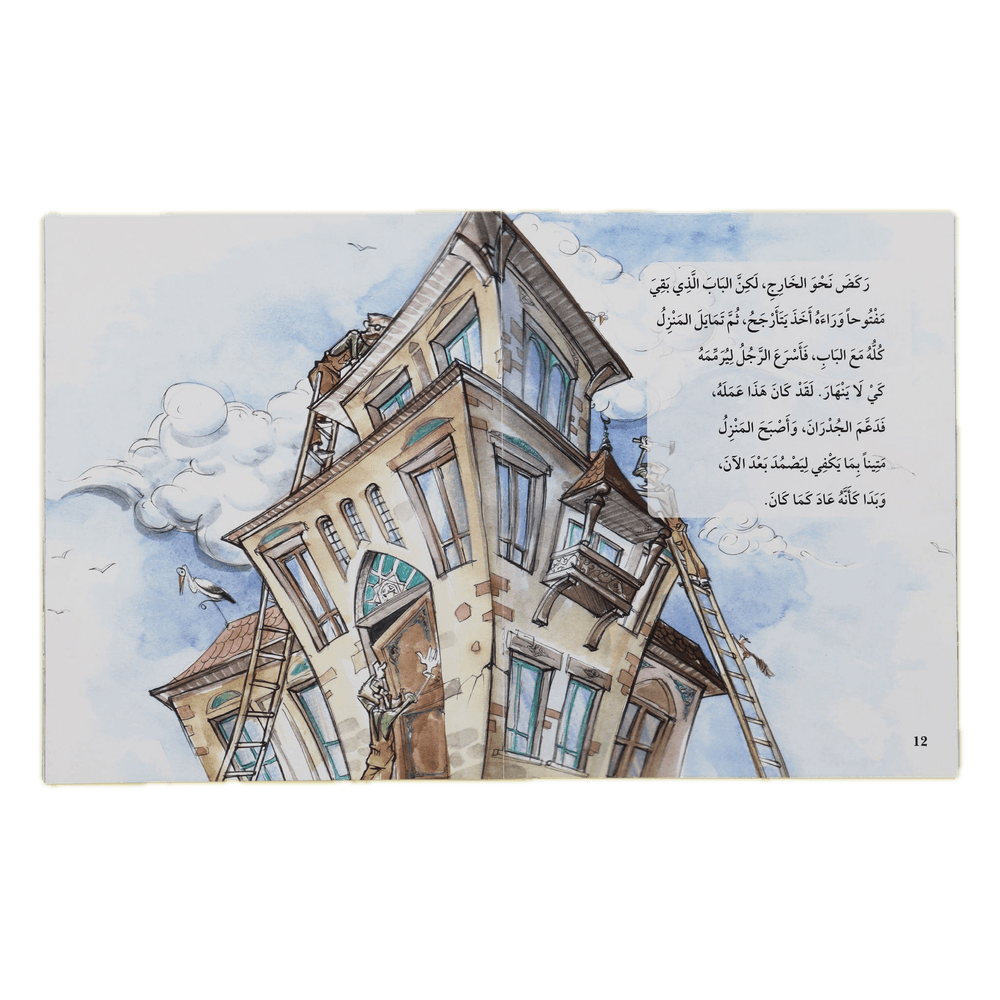 اكتاب لرجل الذي يعتني بكل شيء