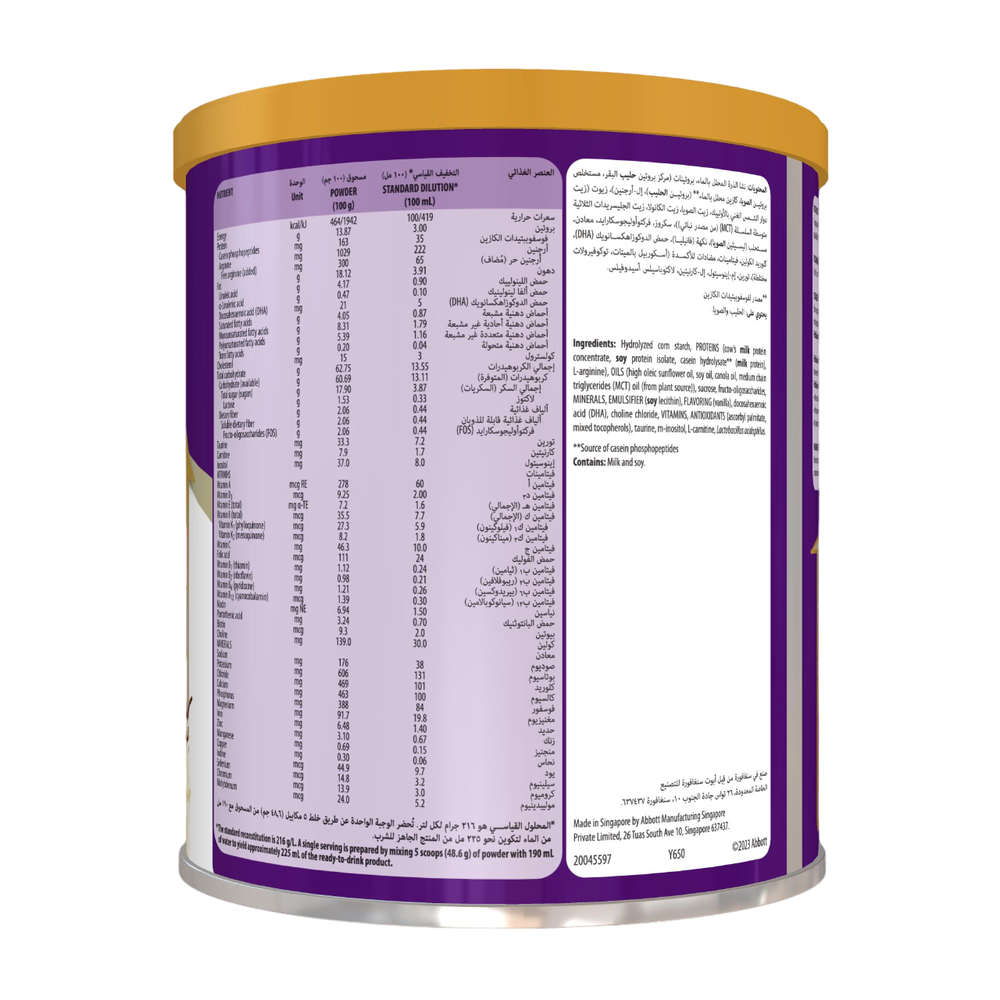 Pediasure - Complete Peptigro Vanilla 400g