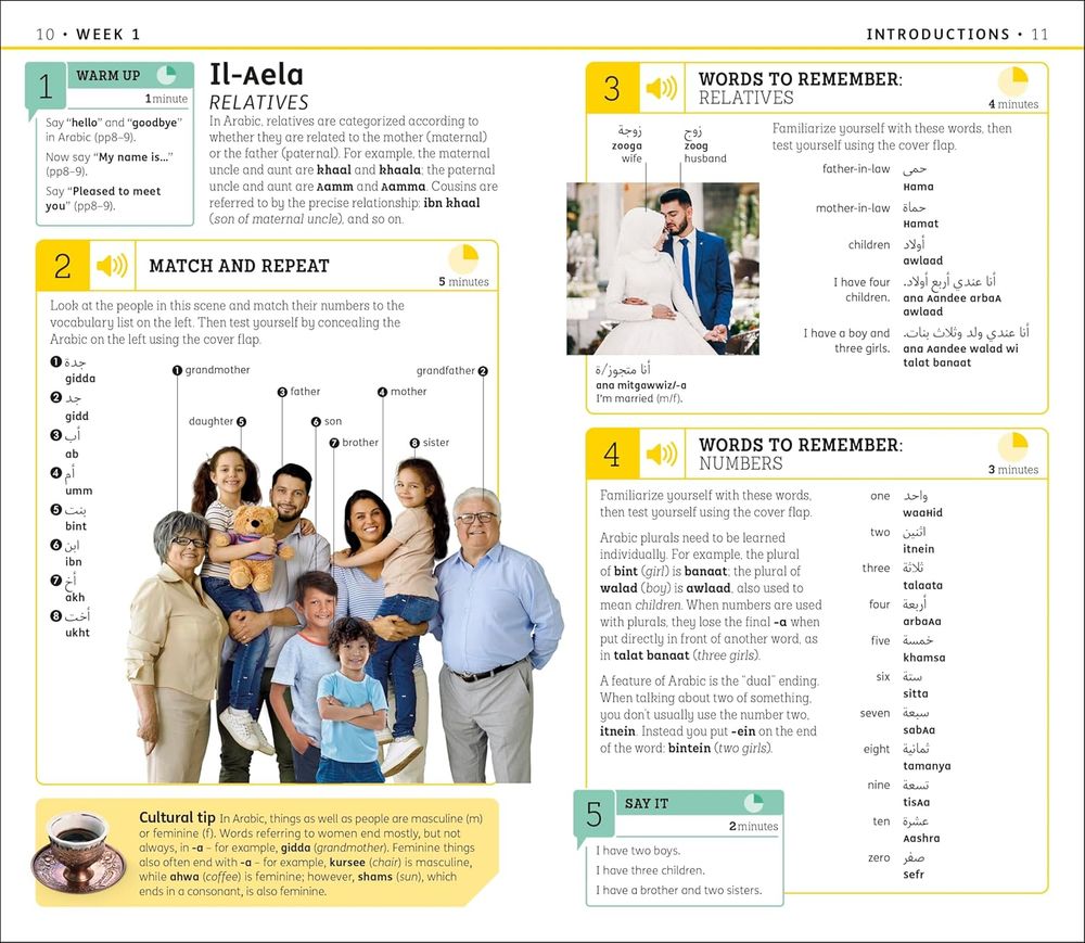 تعلم اللغة العربية في 15 دقيقة: في 12 أسبوعًا فقط