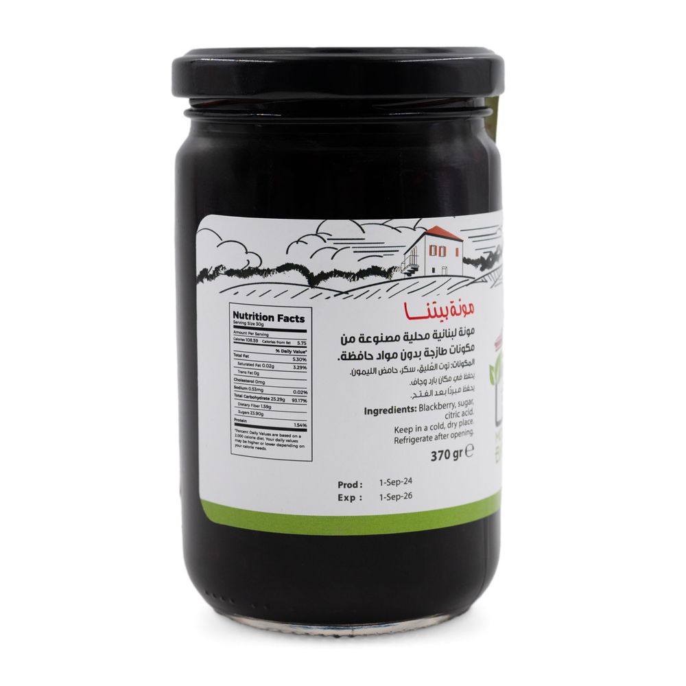 Mounit Baytna - Light Blackberry Jam - 290 gm