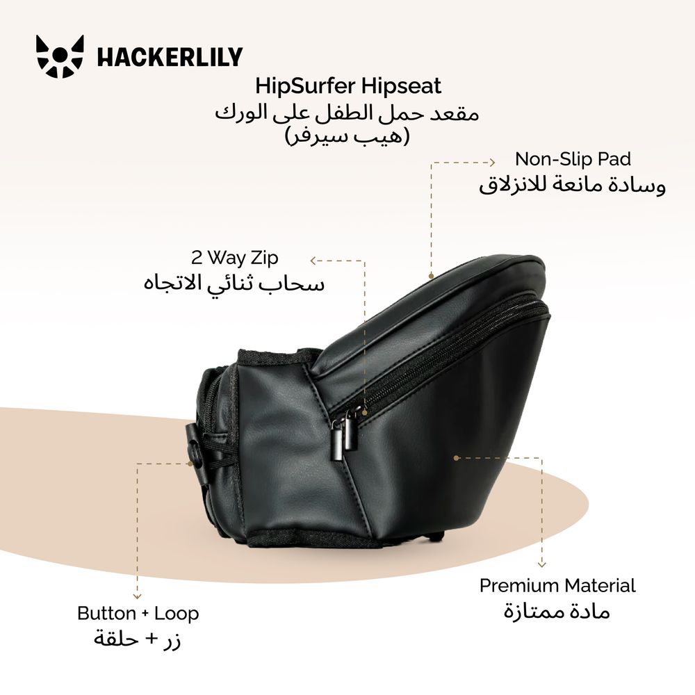 Hackerlily - HipSurfer Ergonomic Hip Seat Baby Carrier