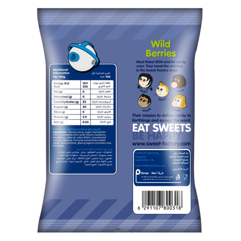 سويت فاكتوري – حلوى جيلاتينية توت بري بريّة – 80غ