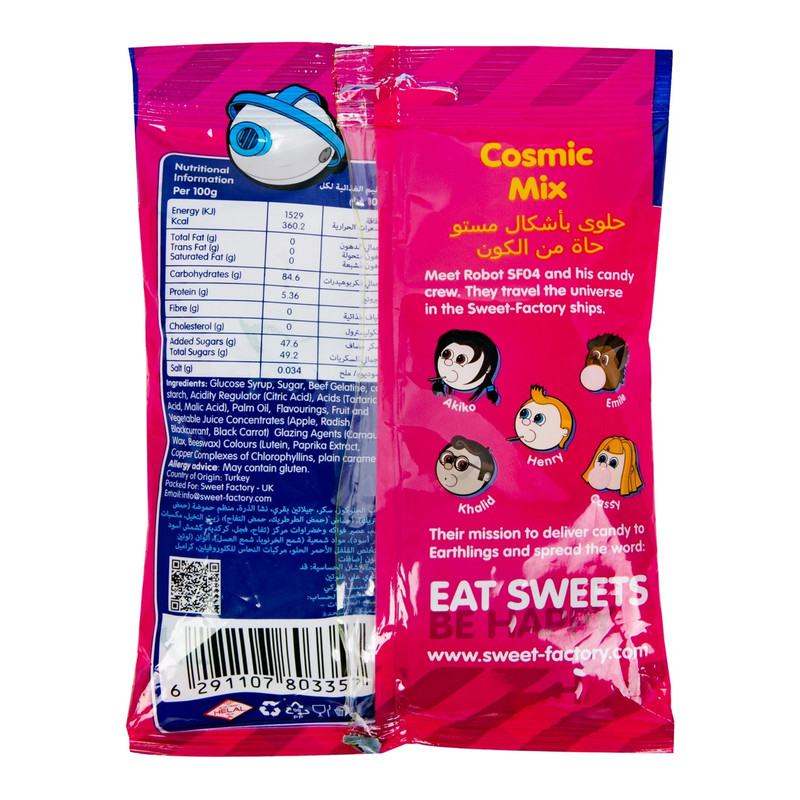 Sweet Factory - Cosmic Mix Gummies 160g