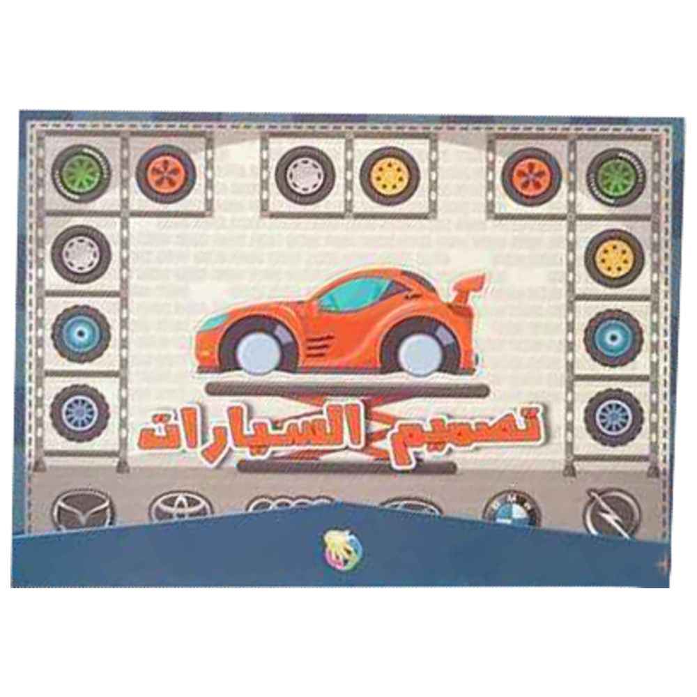 Cars Design Interactive Book
