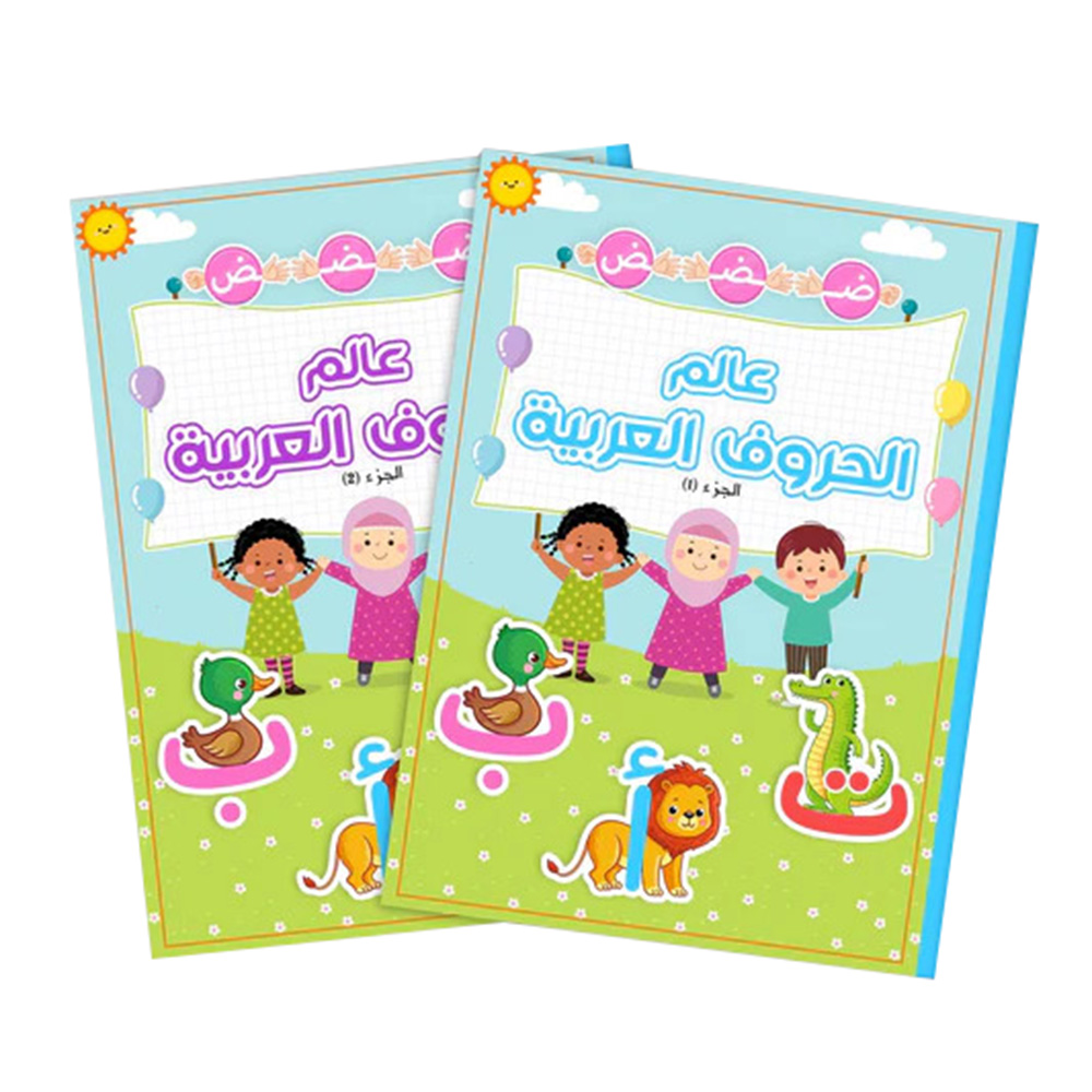 Arabic Alphabet World Interactive Book