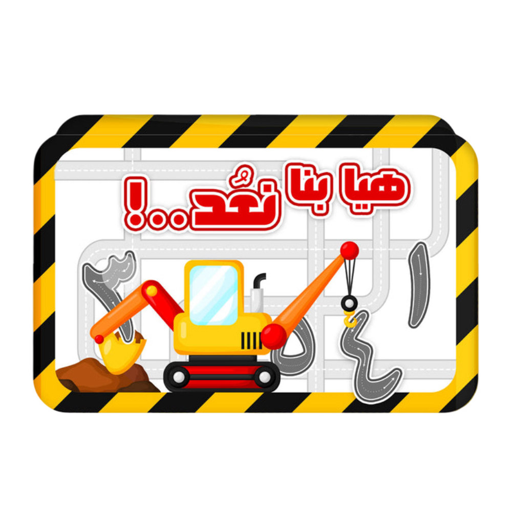 Lets Count In Arabic Interactive Book