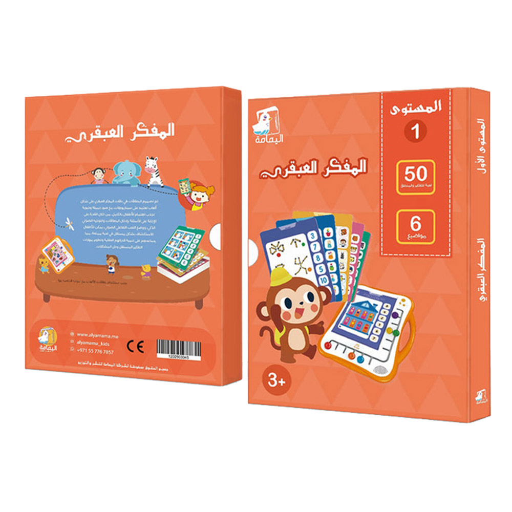 مجموعة بطاقات لجهاز المفكر البارع - المستوى 1 - عدد 25 