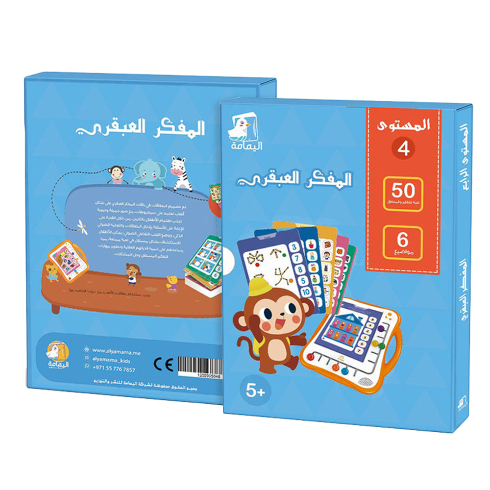 مجموعة بطاقات لجهاز المفكر البارع - المستوى 4 - عدد 25 بطاقة