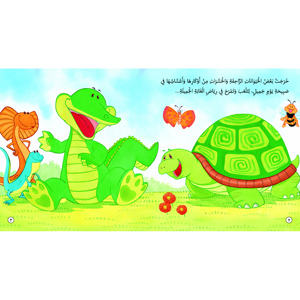 Fahman The Explorer Reptiles And Insects