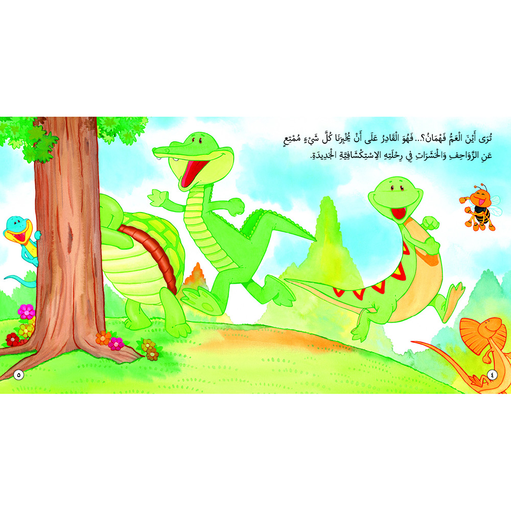 Fahman The Explorer Reptiles And Insects