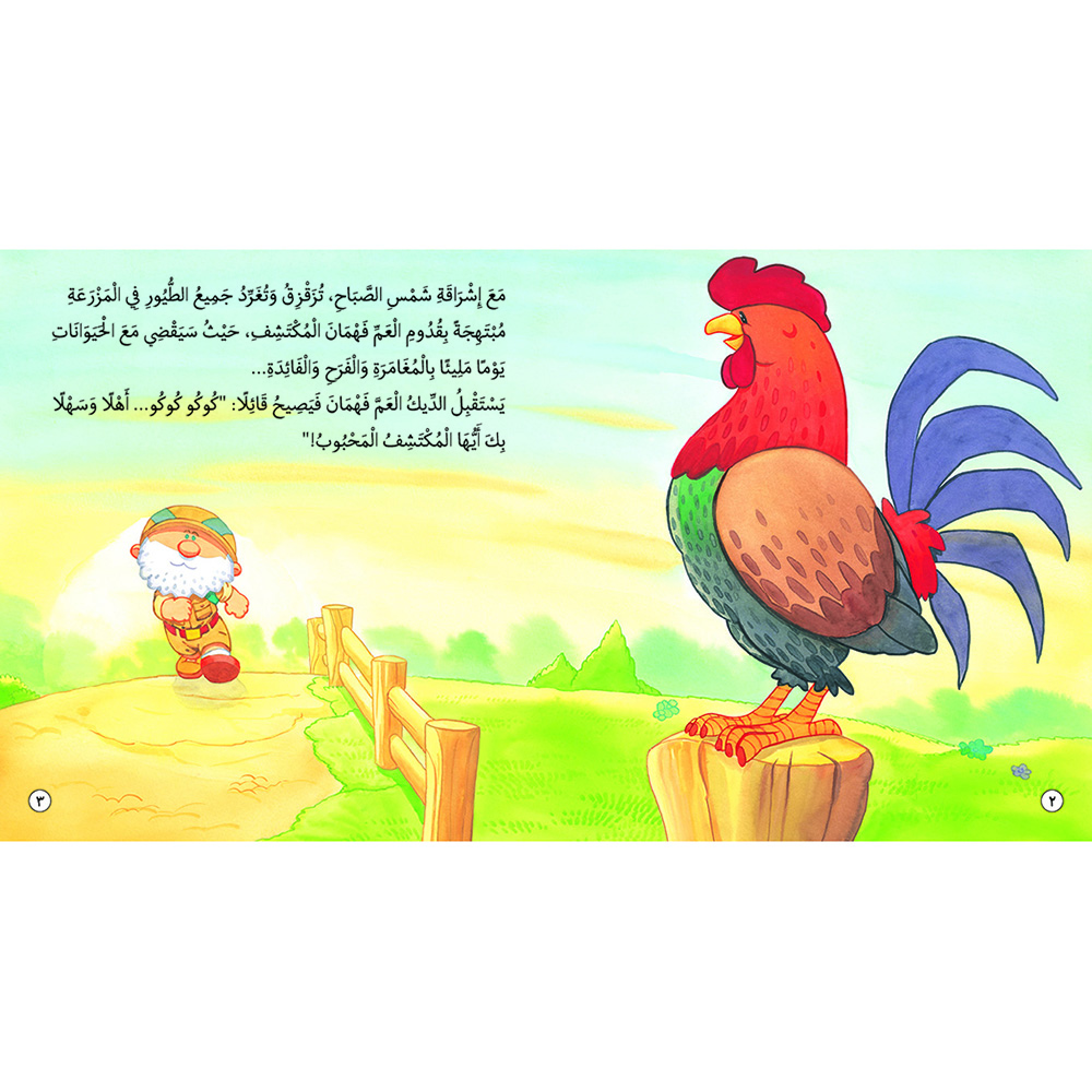 Fahman The Explorer Farm Animals