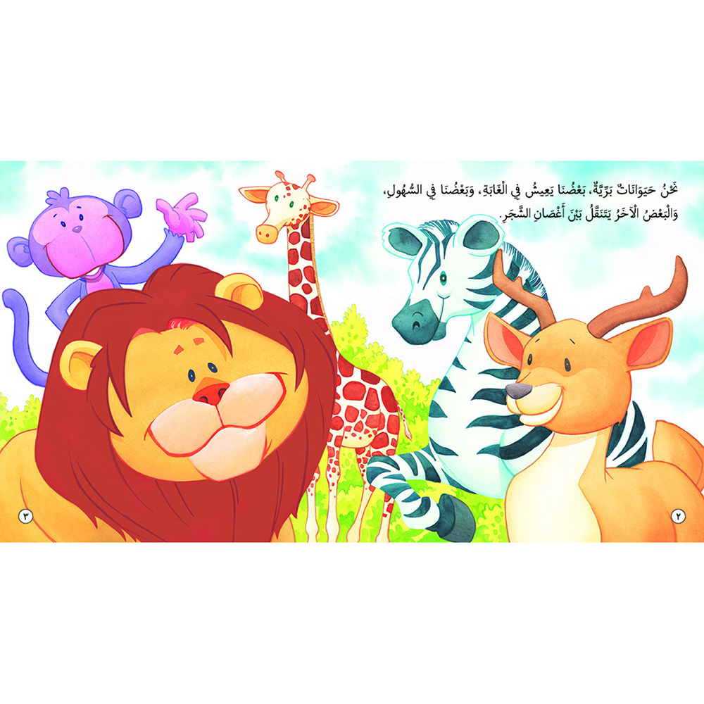 Fahman The Explorer Wild Animals