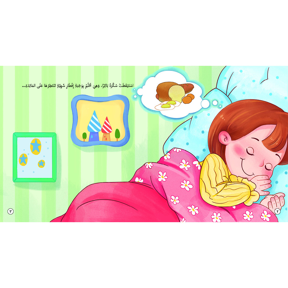 Sukara And Healthy Food