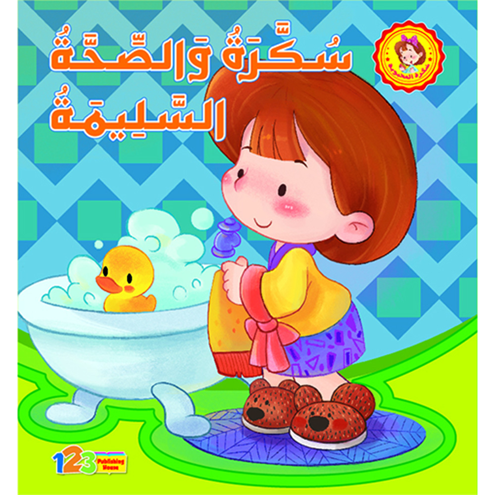 Sukara And Good Health