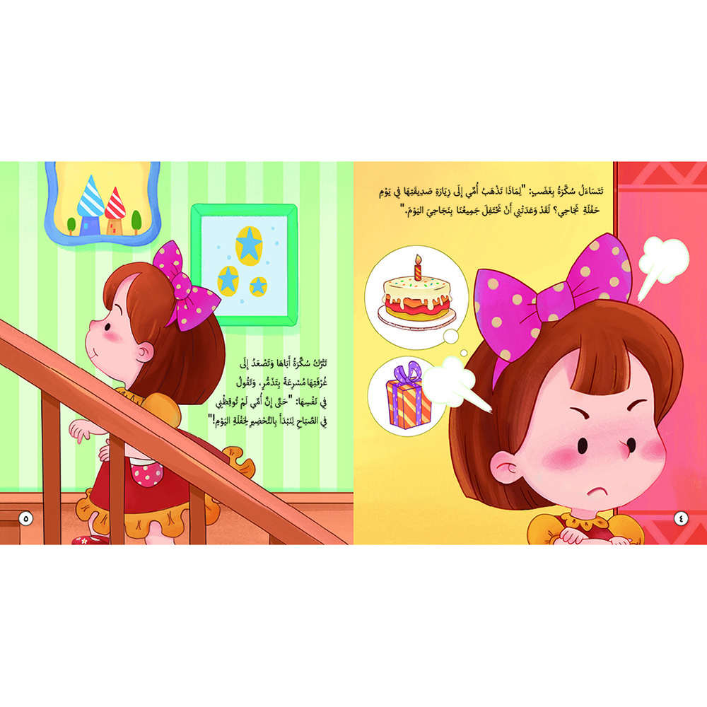 Sukara And Good Health