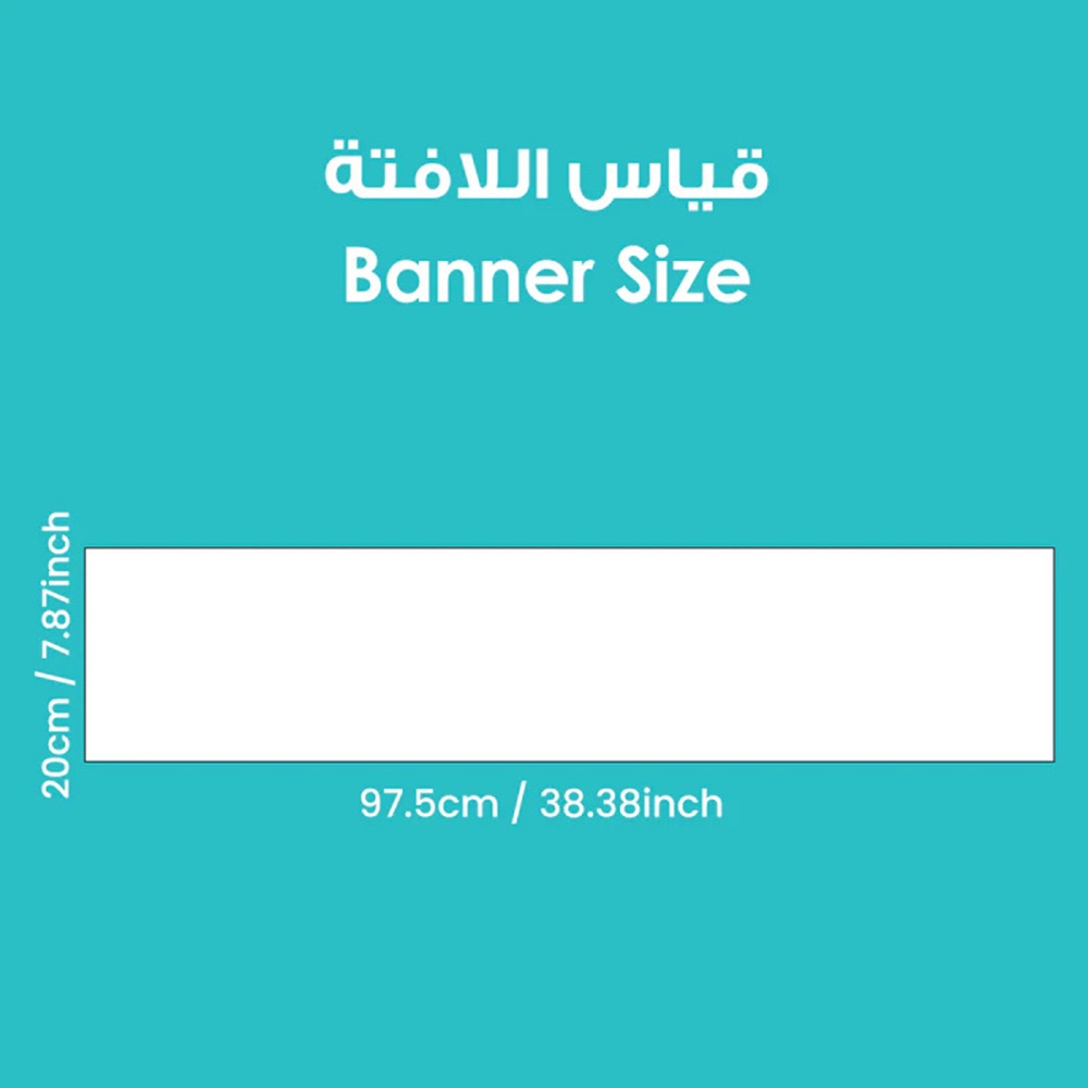 Reading Motivational Banner In Arabic