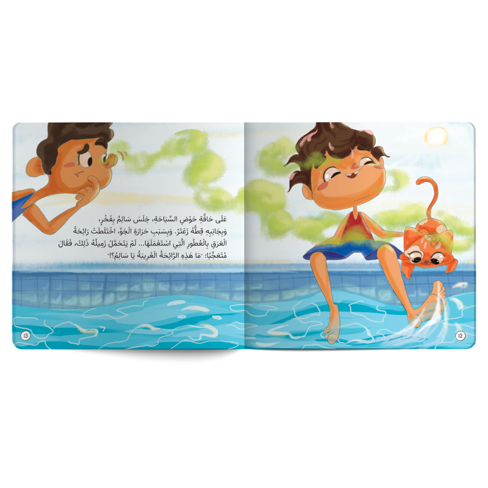 Salim And The Strange Smell