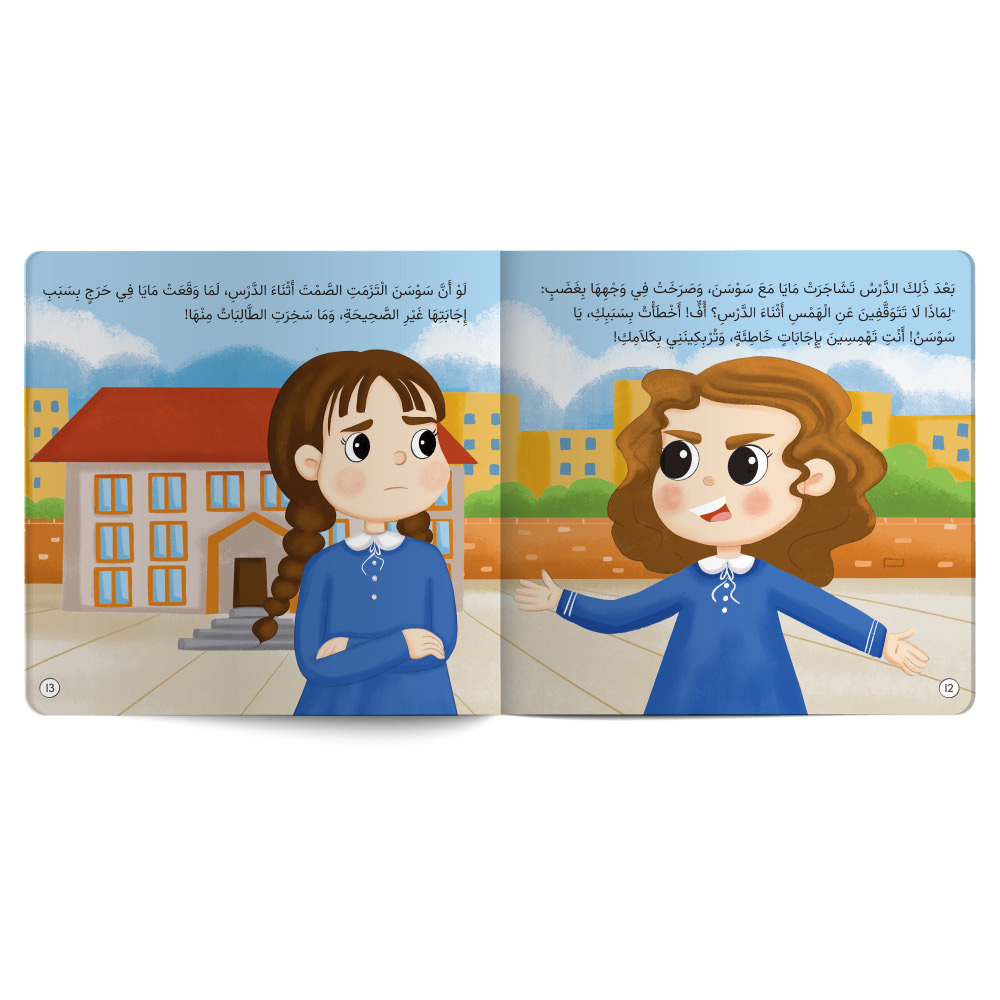 When Friends Get Angry