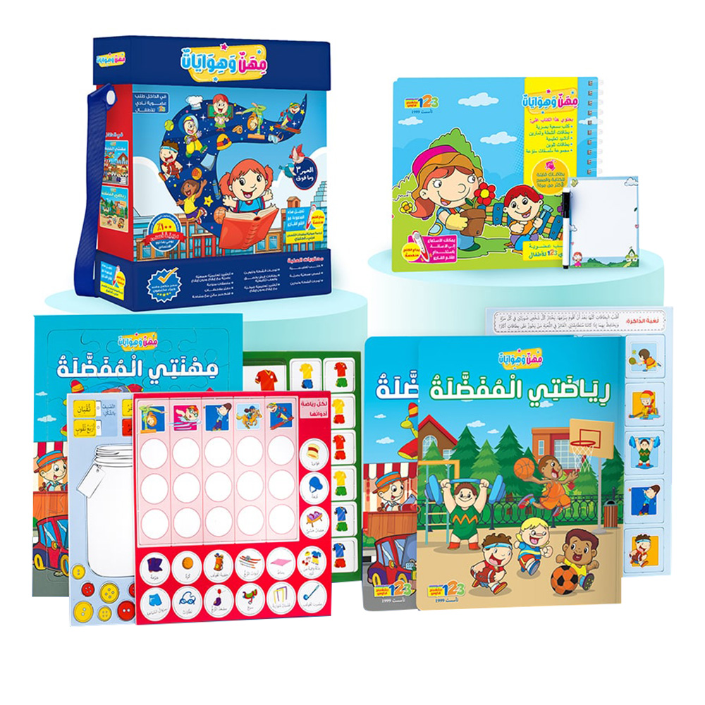 Jobs And Sports Educational Pack And Books For Kids In Arabic - 350 Pc Set