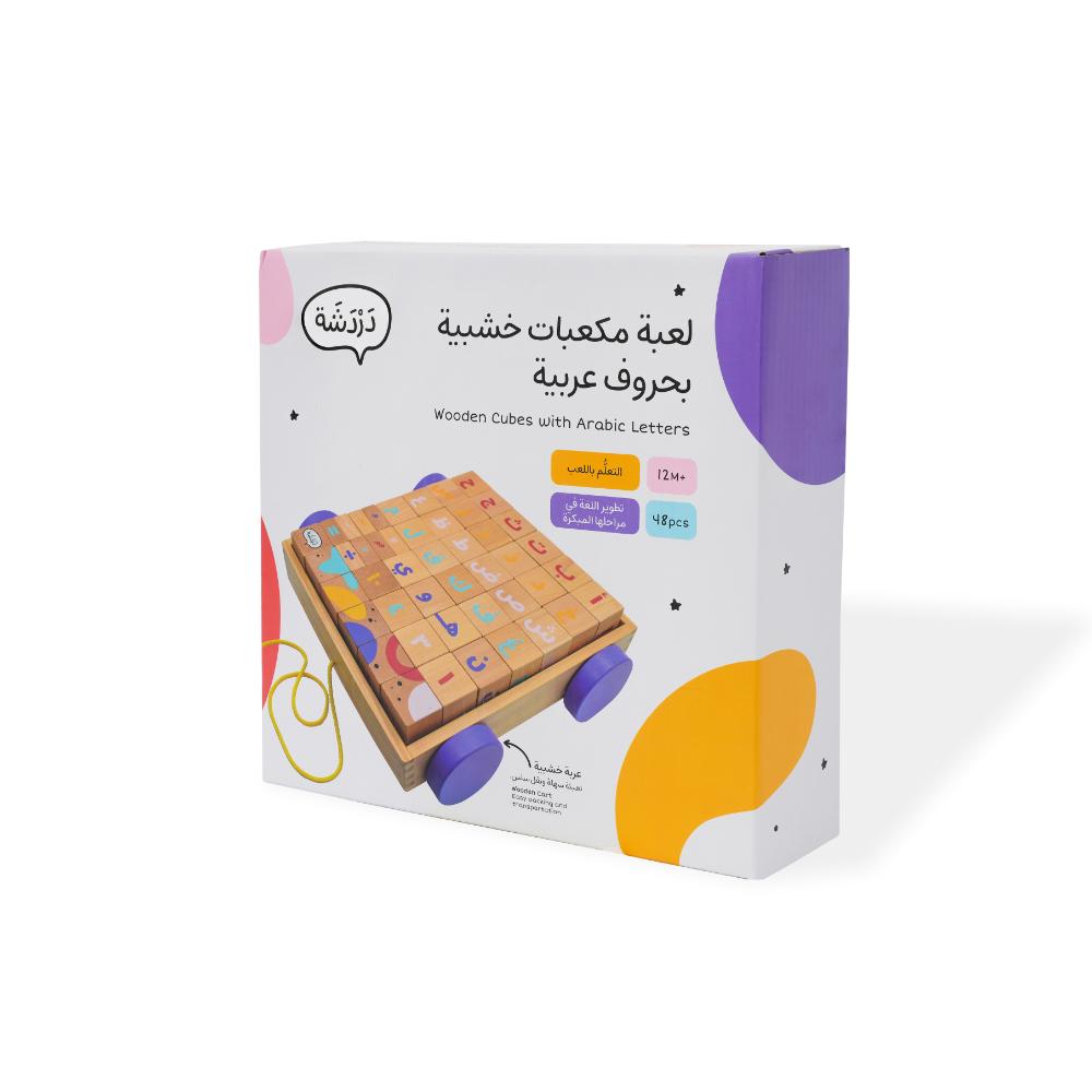 Dardasha - Wooden Cubes - 49 Pcs