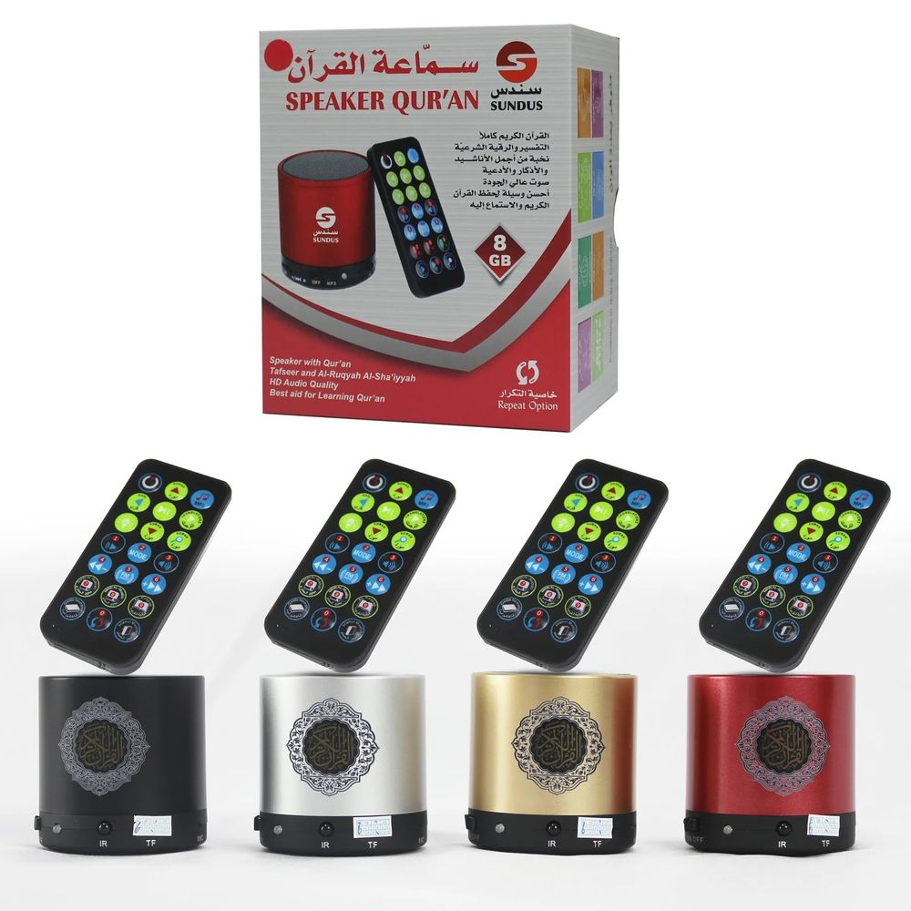 سندس - مكبر صوت بلوتوث - قرآن - قد يختلف اللون - قطعة واحدة
