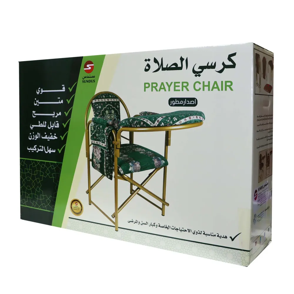 Sundus Prayer Chair - Dbrown