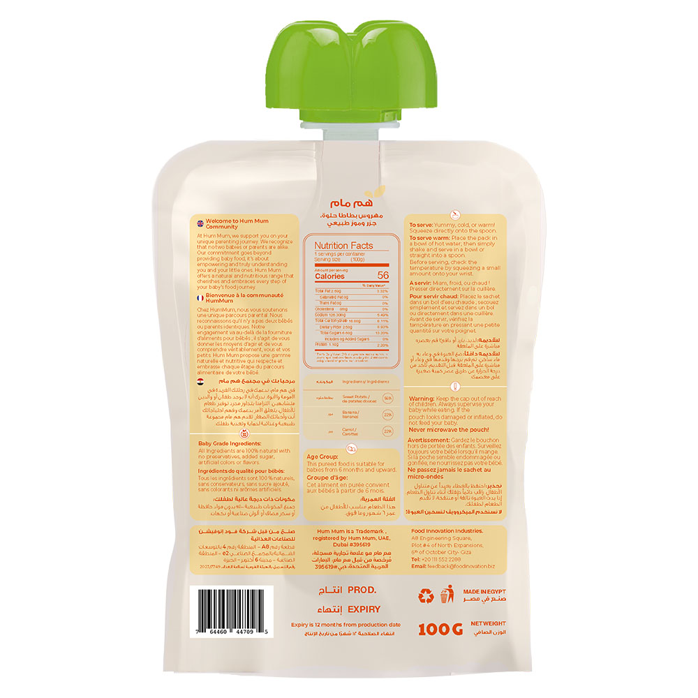 Hummum - Baby Puree - Banana With Sweet Potato And Carrot - 100 g