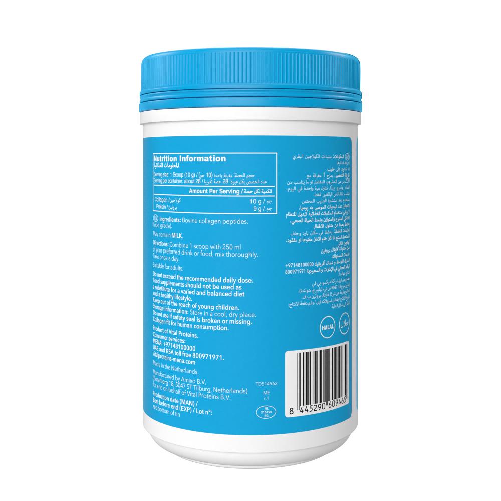 Vital Proteins - Collagen Peptides Powder - 284g