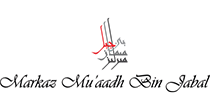 Markaz Mu’aadh Bin Jabal Markaz Mu’aadh Bin Jabal