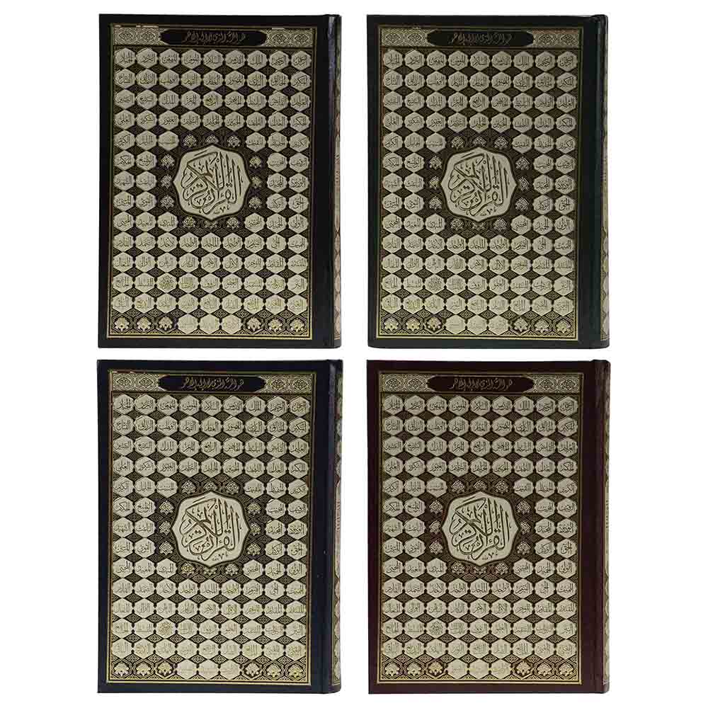 Mushaf - The Noble Qur'an - The Most Beautiful Names of God - 14x20cm - Color May Vary - 1pc