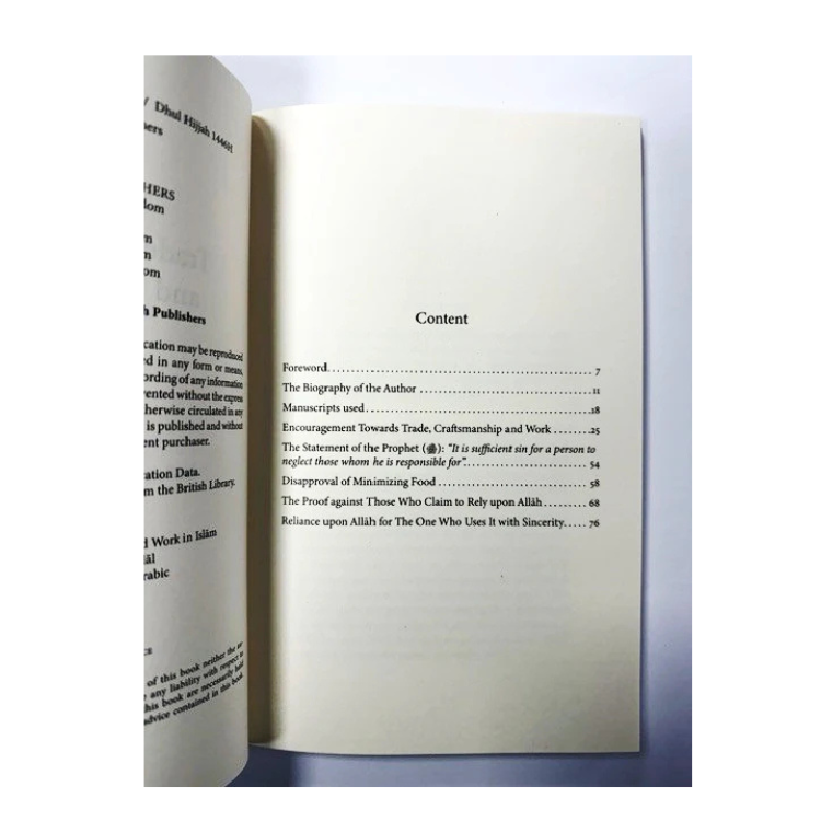 فن التجارة والحرف اليدوية والعمل في الإسلام