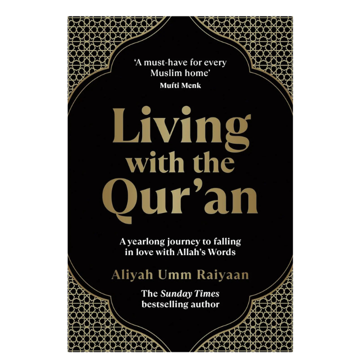 العيش مع القرآن بقلم علياء أم ريان