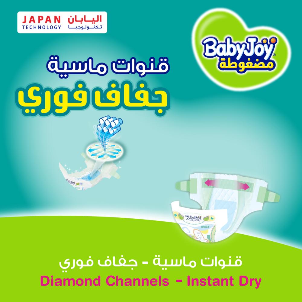 BabyJoy 2X Compressed Diamond Pad Diaper, Size 2, Small, 3.5-7 Kg, Jumbo Pack, 68 Diapers	