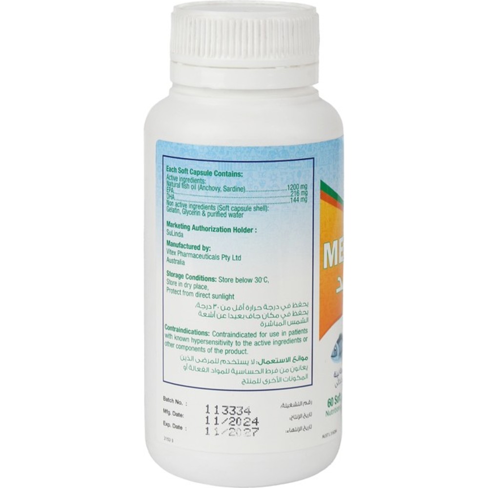 كبسولات زيت السمك الطبيعية من سوليندا - ميغامايند - 135 غرام - 60 كبسولة