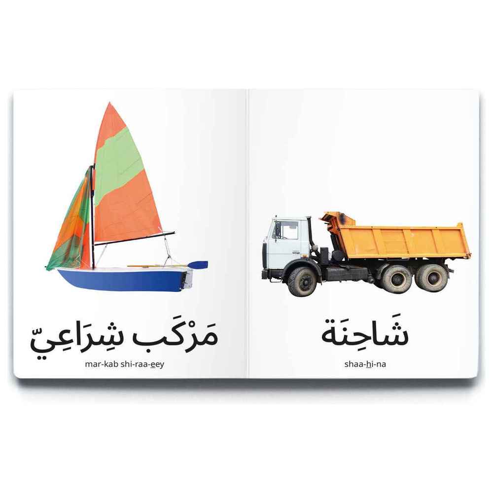 Dardasha - Transportation Book