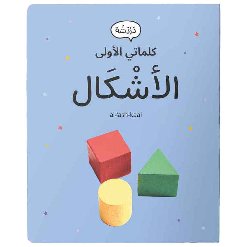 Dardasha - Shapes Book